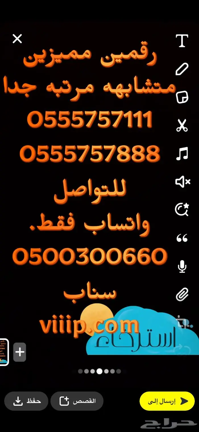 ارقام مميزة خمس خمسات 5.5.5.5.5 و خمس اصفار 0 8