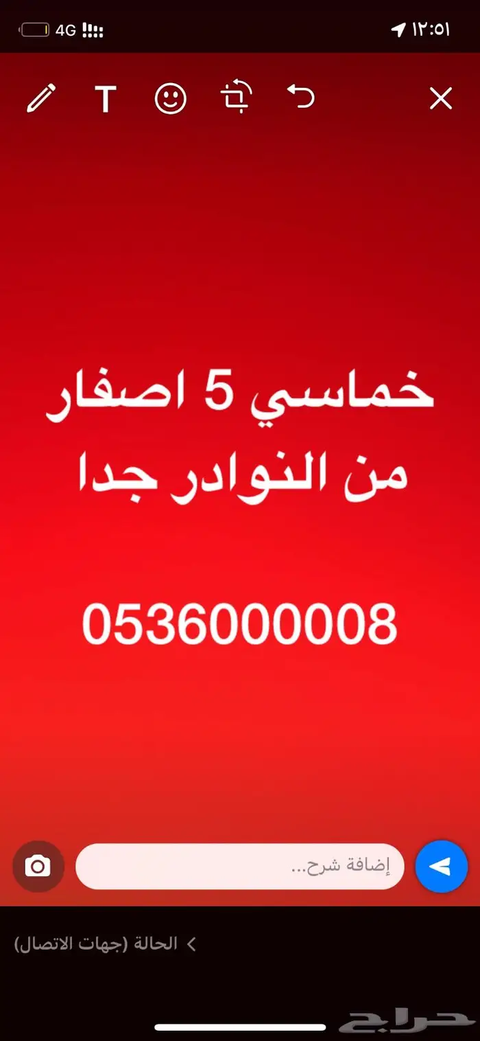 ارقام مميزة خمس خمسات 5.5.5.5.5 و خمس اصفار 0 10