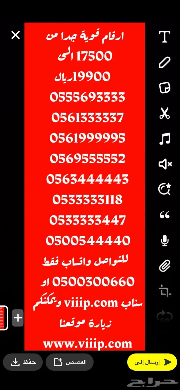 ارقام مميزة خمس خمسات 5.5.5.5.5 و خمس اصفار 0 12