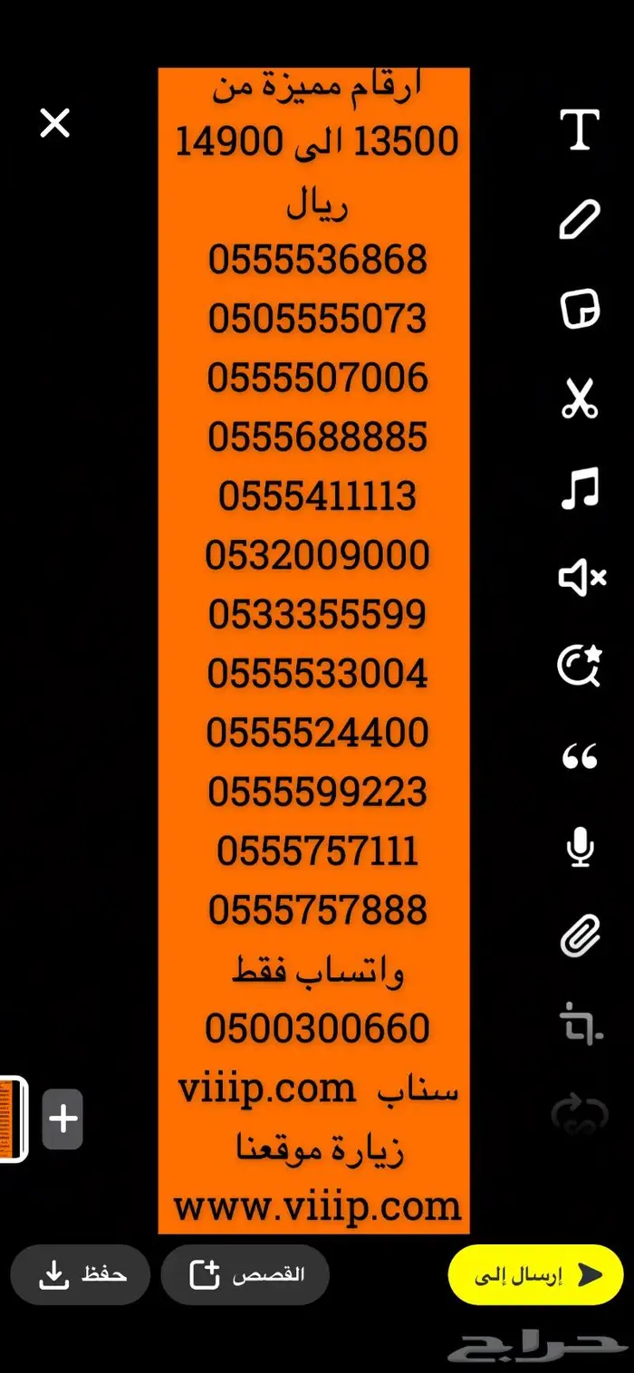 ارقام مميزة خمس خمسات 5.5.5.5.5 و خمس اصفار 0 13