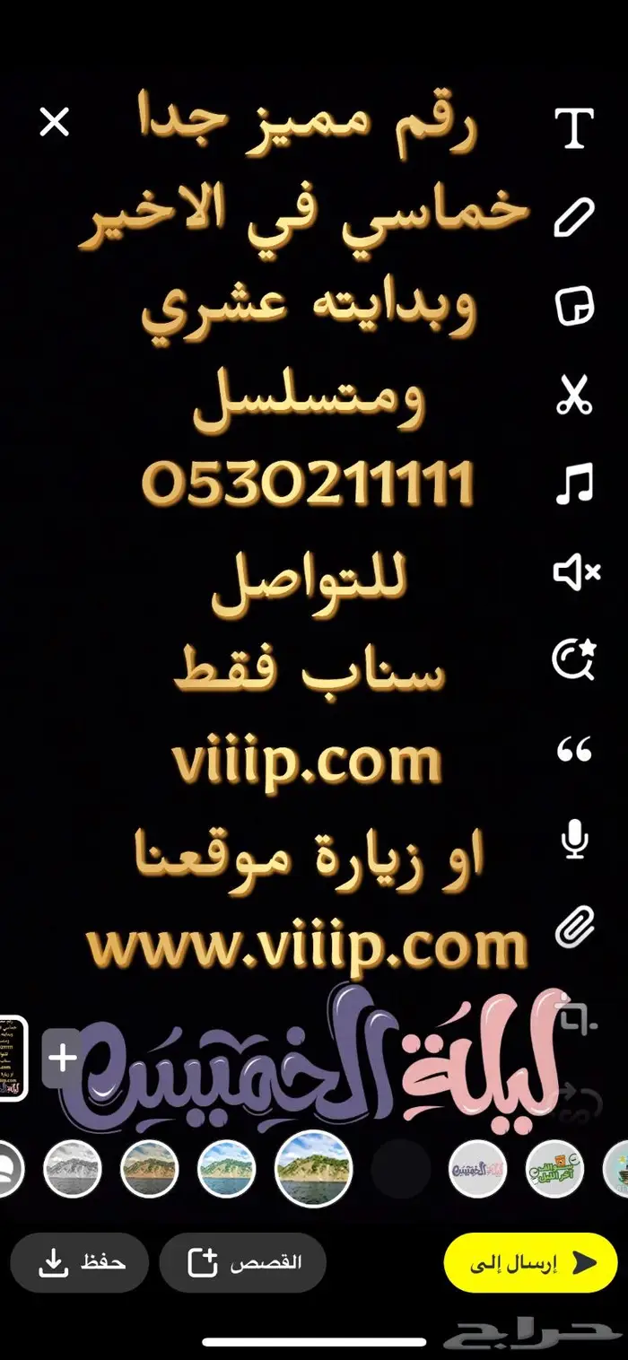 ارقام مميزة خمس خمسات 5.5.5.5.5 و خمس اصفار 0 14