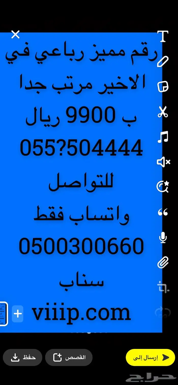 ارقام مميزة خمس خمسات 5.5.5.5.5 و خمس اصفار 0 15