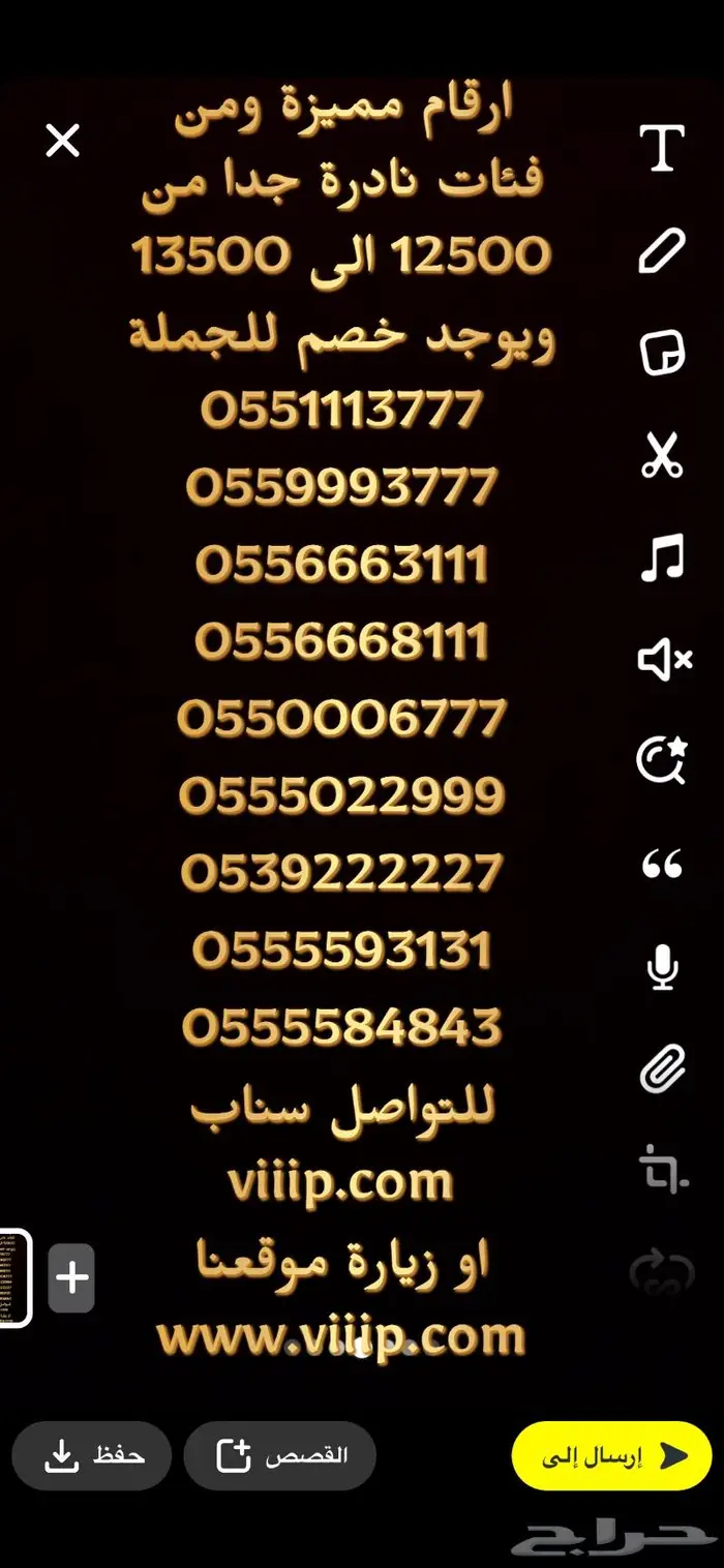 ارقام مميزة خمس خمسات 5.5.5.5.5 و خمس اصفار 0 16
