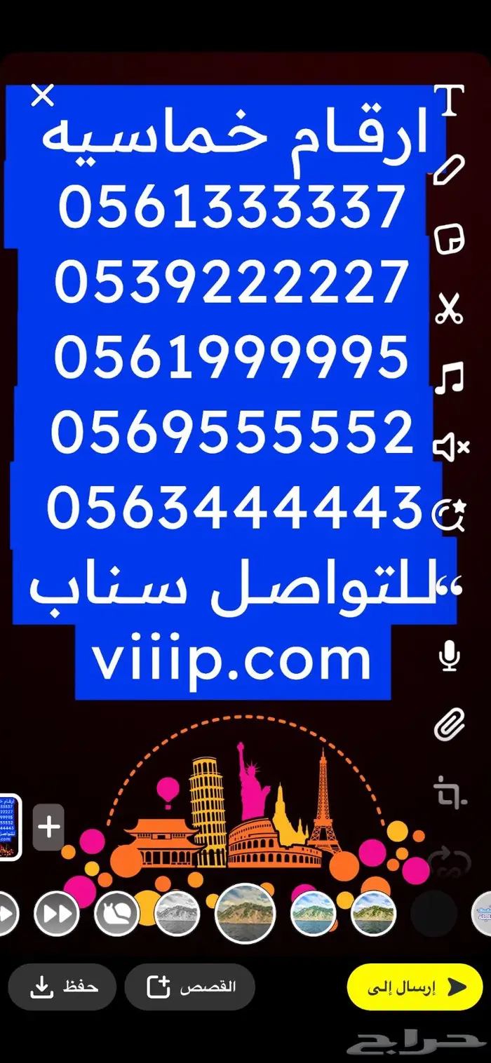 ارقام مميزة خمس خمسات 5.5.5.5.5 و خمس اصفار 0 17