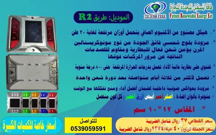 عيون قطط مضيئة طاقة الشمسية جودة عالية 1