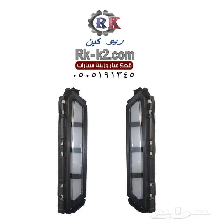 رمش كاشف النترا 2020 ليد 0