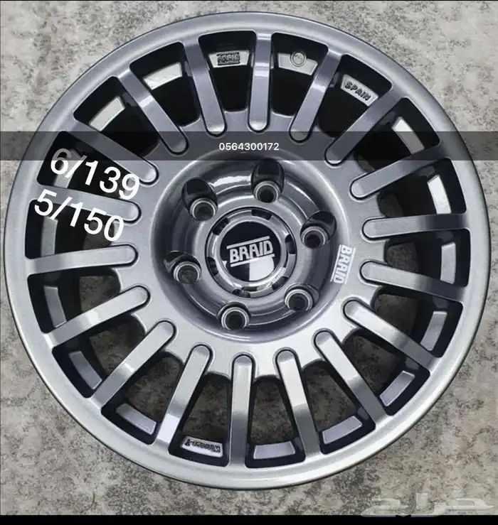 كفرات نص حجري 16 17 18 جنوط برايد ميثود فيول 25