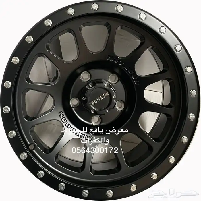 كفرات نص حجري 16 17 18 جنوط برايد ميثود فيول 36