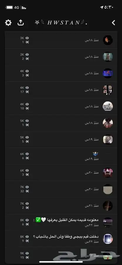 لرفع مشاهدات سناب 1