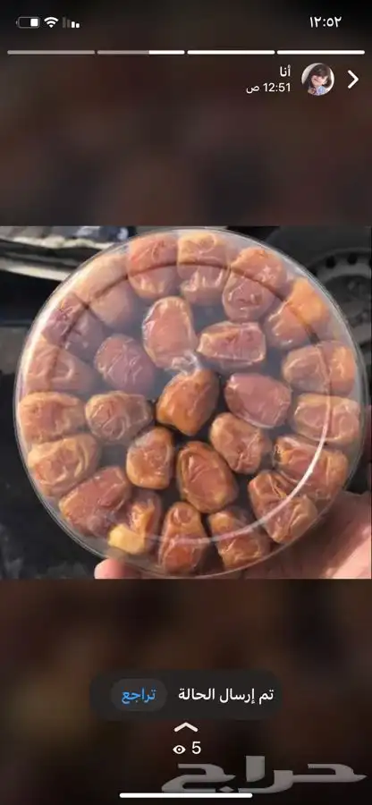 عجووة عالية المدينه 19