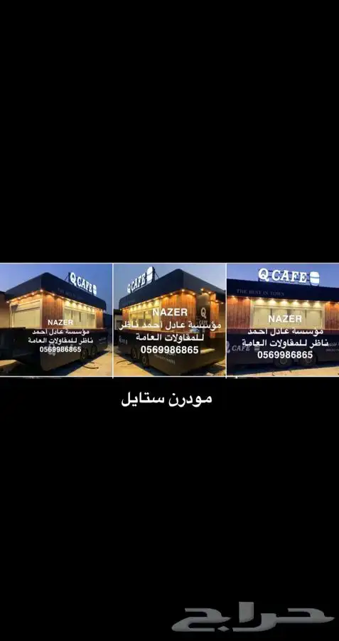 فود ترك تفصيل عربات الطعام المميزة 35