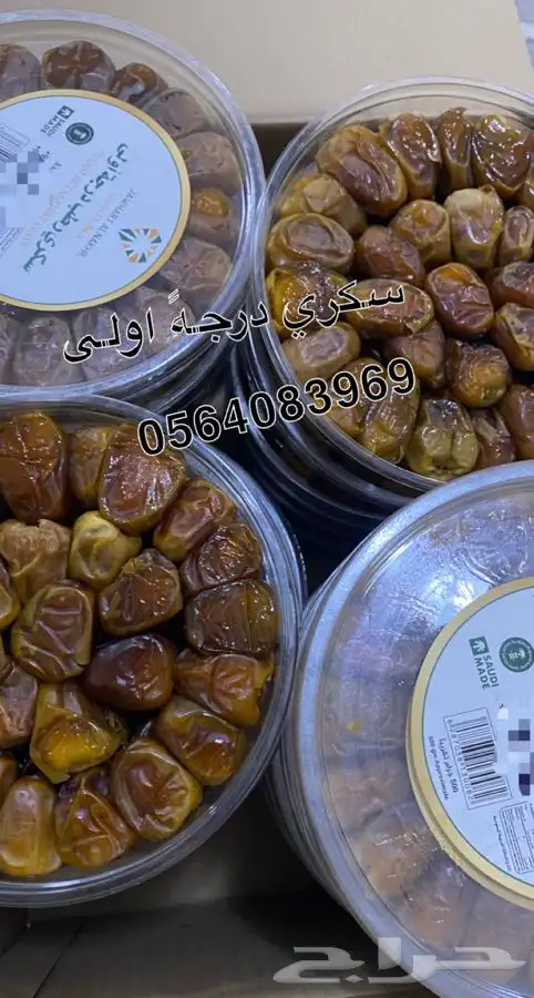 رطب سكري درجة اولى 3