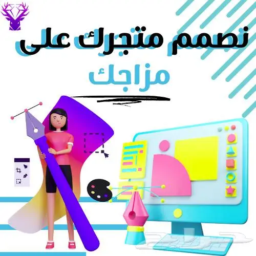 متجر الكتروني احترافي متكامل على جميع المنصات 1