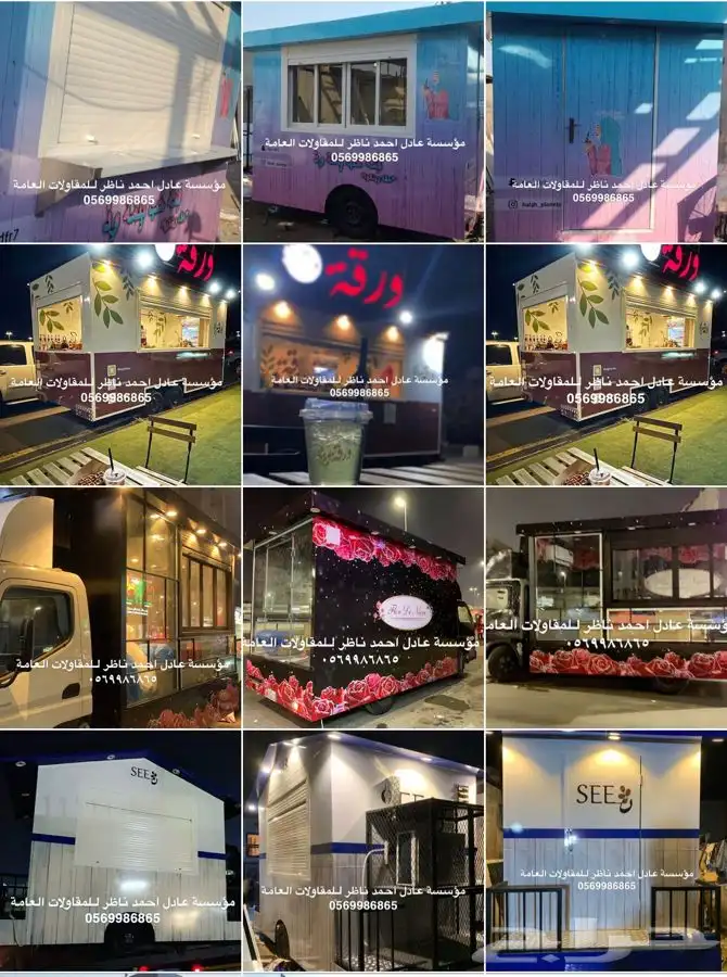 فود ترك تفصيل عربات الطعام المميزة 29