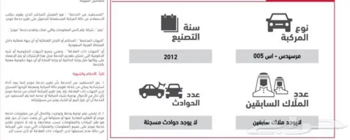 مرسيدس مخزن S500 موديل 2012 عداد 53 6