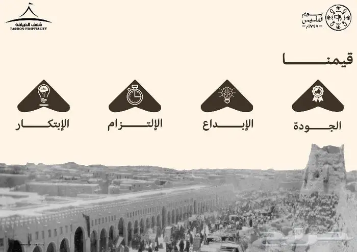 تصميم بوستر يوم التأسيس 6