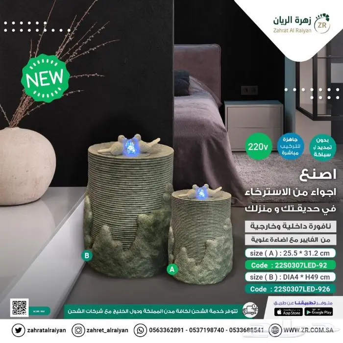 نوافير و شلالات مستوردة 2
