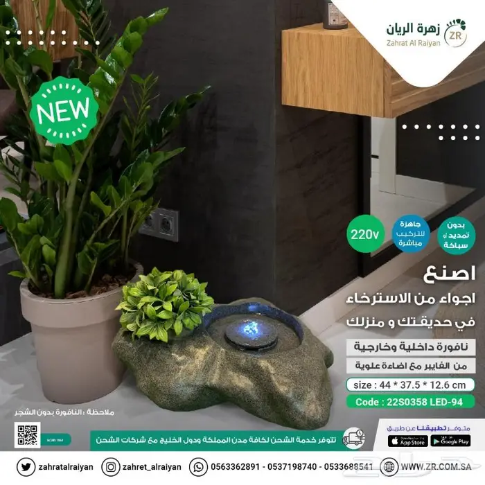 نوافير و شلالات مستوردة 1