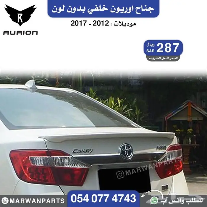 جناح اوريون 0