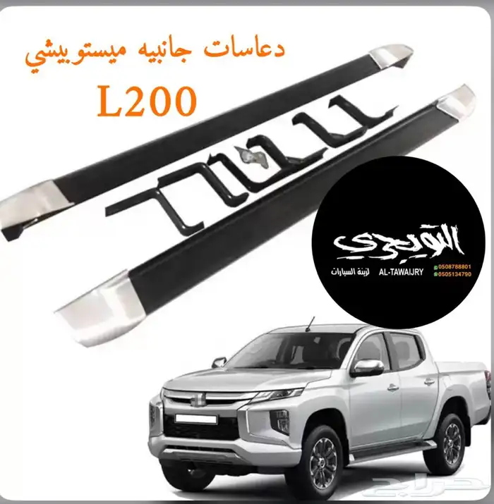 طياس اكواع -باترول - ربع -شاص -هايلوكس -لاندكروزر 9
