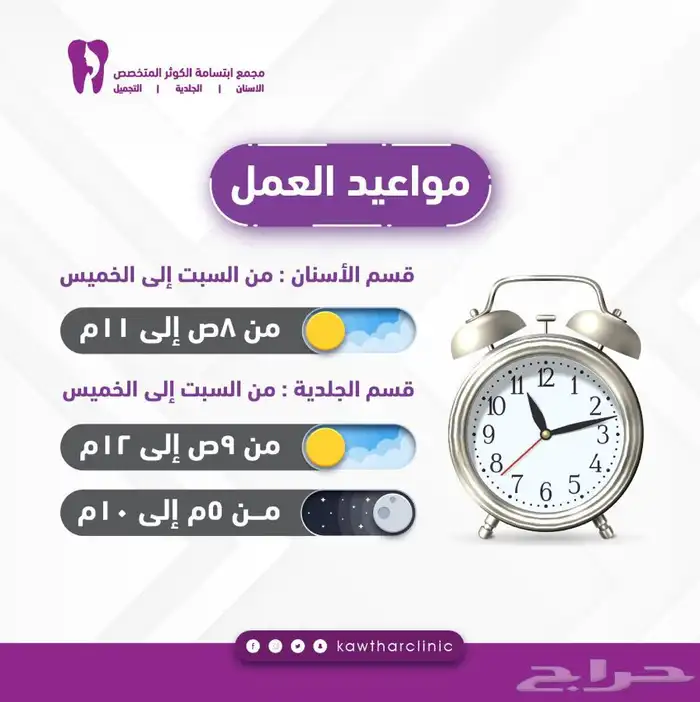 مصممة جرافيك - تسويق - ادارة حسابات 17