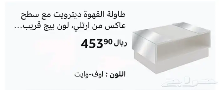 طاولة قهوة جديدة بالكرتون بسعر رخيص 3