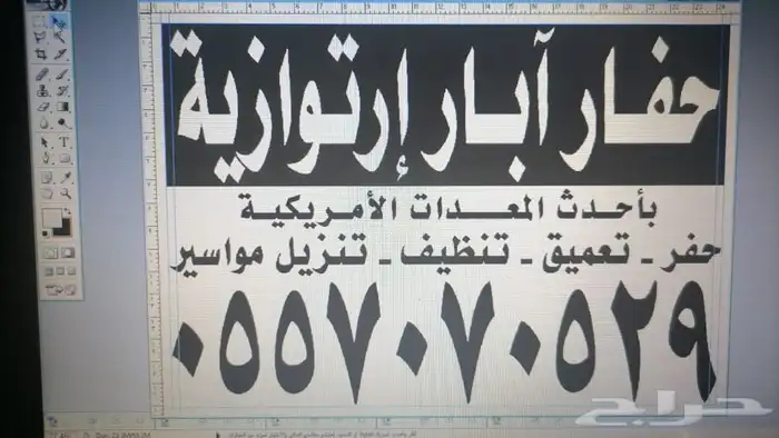 حفار ابار ارتوازيه مهندسين 6