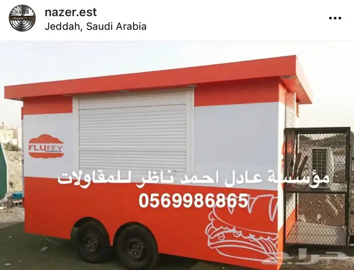 فود ترك تفصيل عربات الطعام المميزة 19