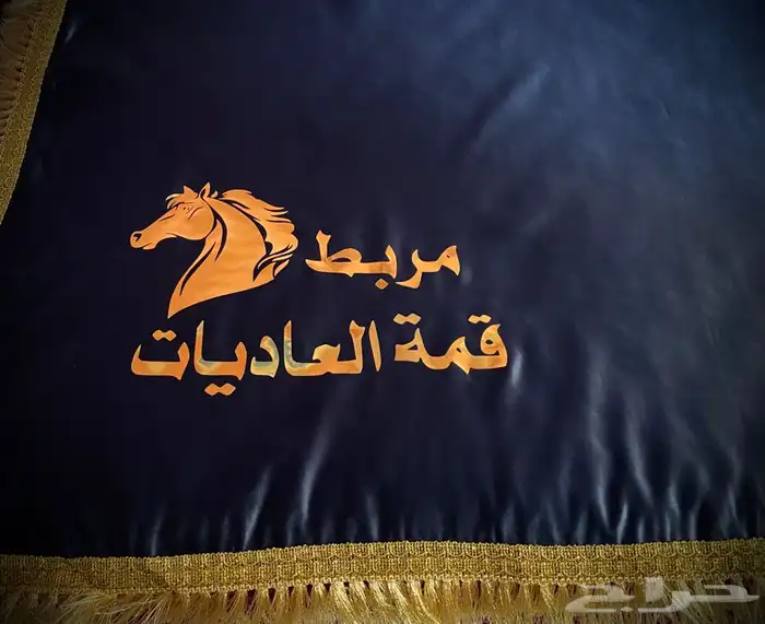 جلال للخيل 0