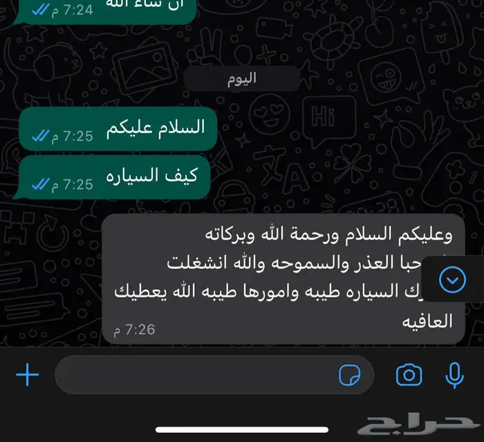 فحص سيارات داخل جازان اوفر عليك تكاليف السفر 3