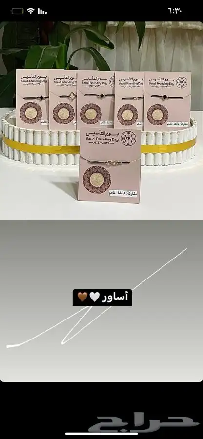 توزيعات لجميع المناسبات 2