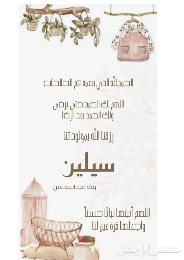 تصميم دعوات الاكتروني 0