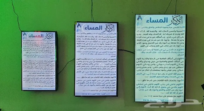 جهاز وبرنامج مواقيت الصلاة للمساجد 3