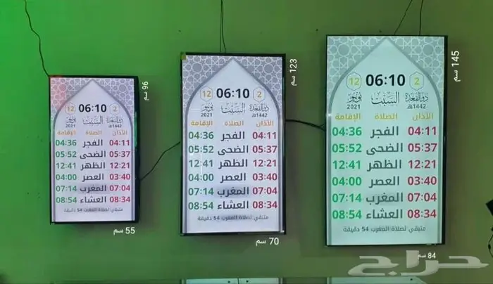 جهاز وبرنامج مواقيت الصلاة للمساجد 2