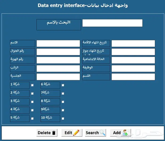 واجهات اكسل محترفة بنظام VBN المتطور 3