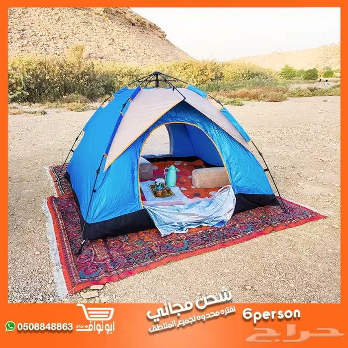 خيمة الرحلات والمبيت في البر كبيره حجم 8 اشخاص و 6 13
