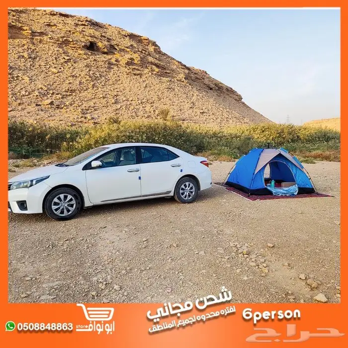 خيمة الرحلات والمبيت في البر كبيره حجم 8 اشخاص و 6 14