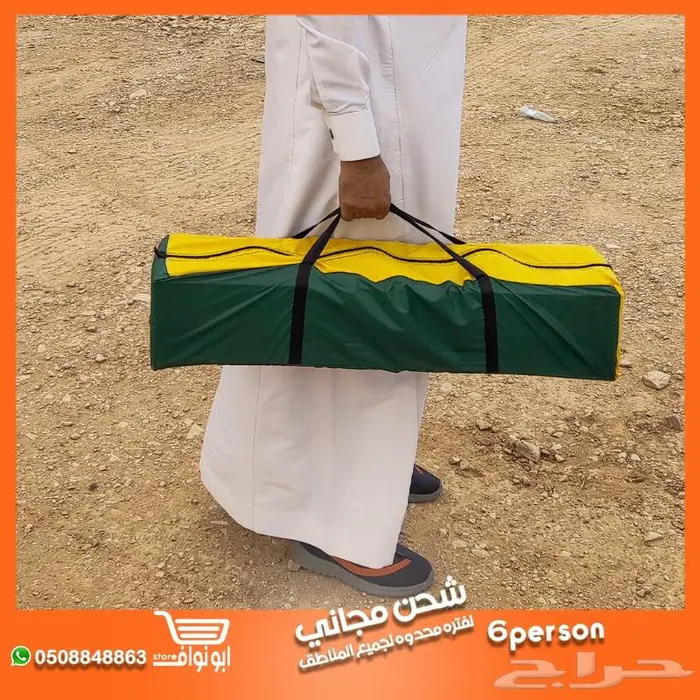 خيمة الرحلات والمبيت في البر كبيره حجم 8 اشخاص و 6 15