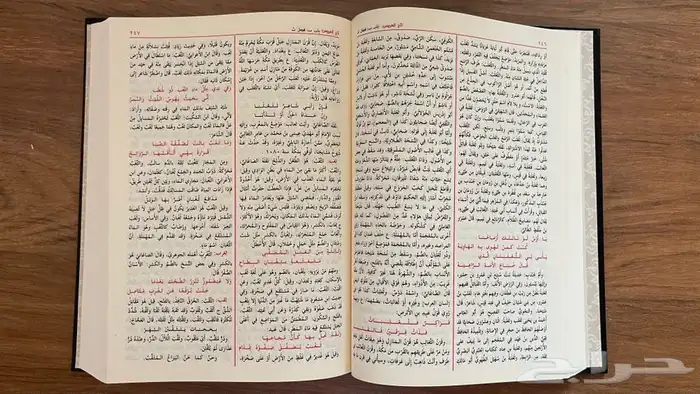 تاج العروس من جواهر القاموس 3