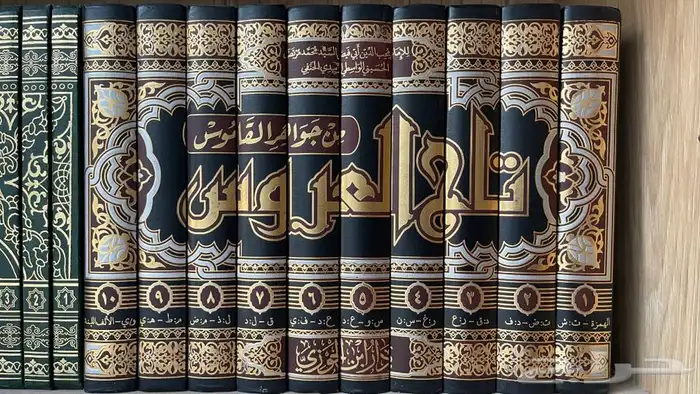 تاج العروس من جواهر القاموس 0