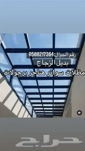 اكريلك بديل الزوجاج بولي كربونيت ليكسان الوكيل الحصري 10