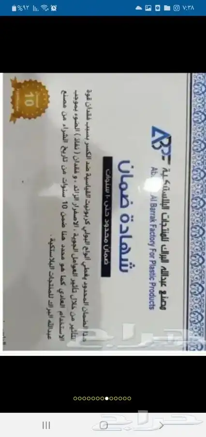 اكريلك بديل الزوجاج بولي كربونيت ليكسان الوكيل الحصري 14