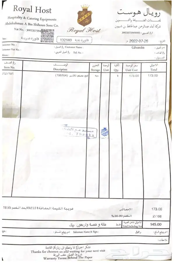 قمع استيل كبير ( جديد لم يستخدم ) 3