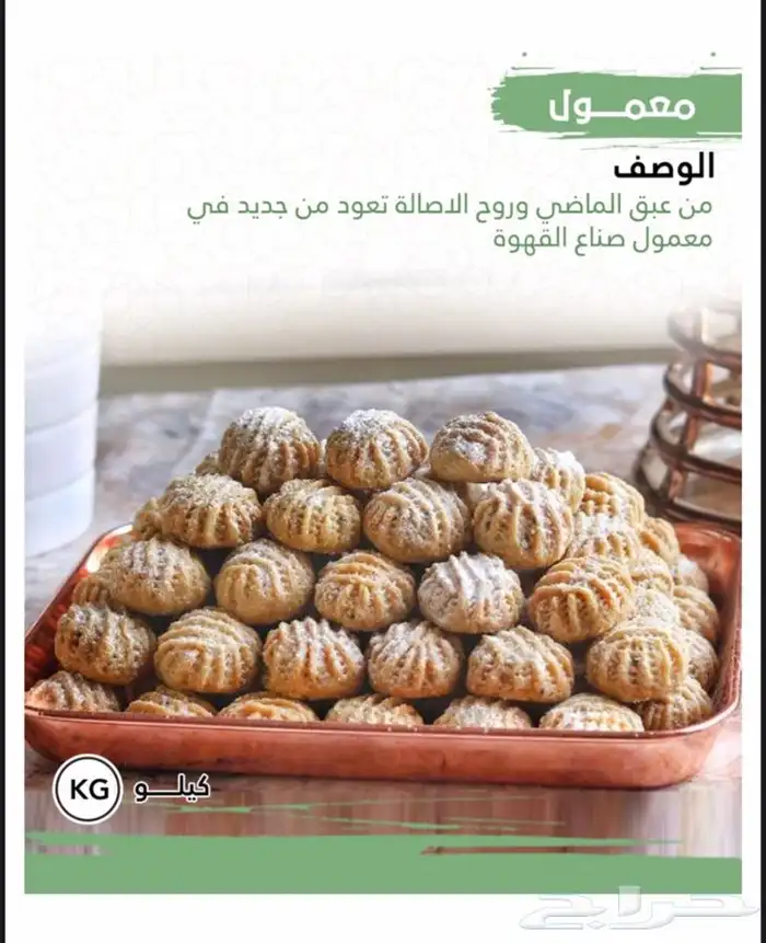 توريد وتوزيع للكافيهات والاسر المنتجة والمحلات الحلويات 3