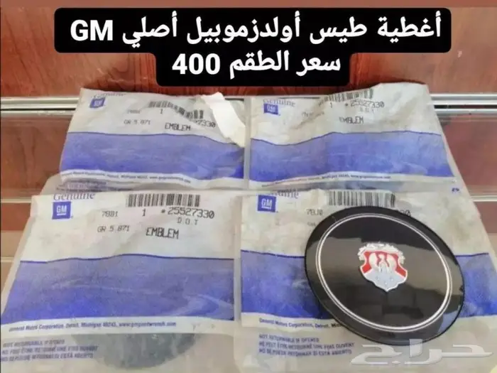 قطع غيار أولدزموبيل 80-84 10