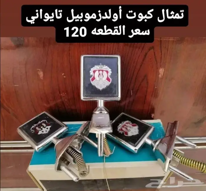 قطع غيار أولدزموبيل 80-84 8