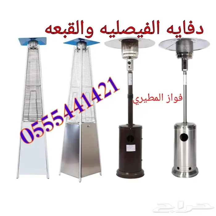 للبيع دفايه الفيصليه والقبعه 1