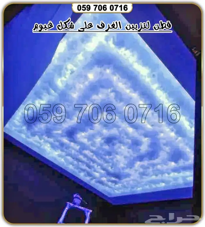 ديكور قطن سحاب تزين غرف 6