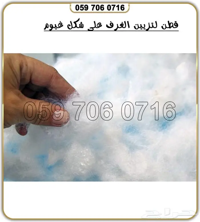 ديكور قطن سحاب تزين غرف 1