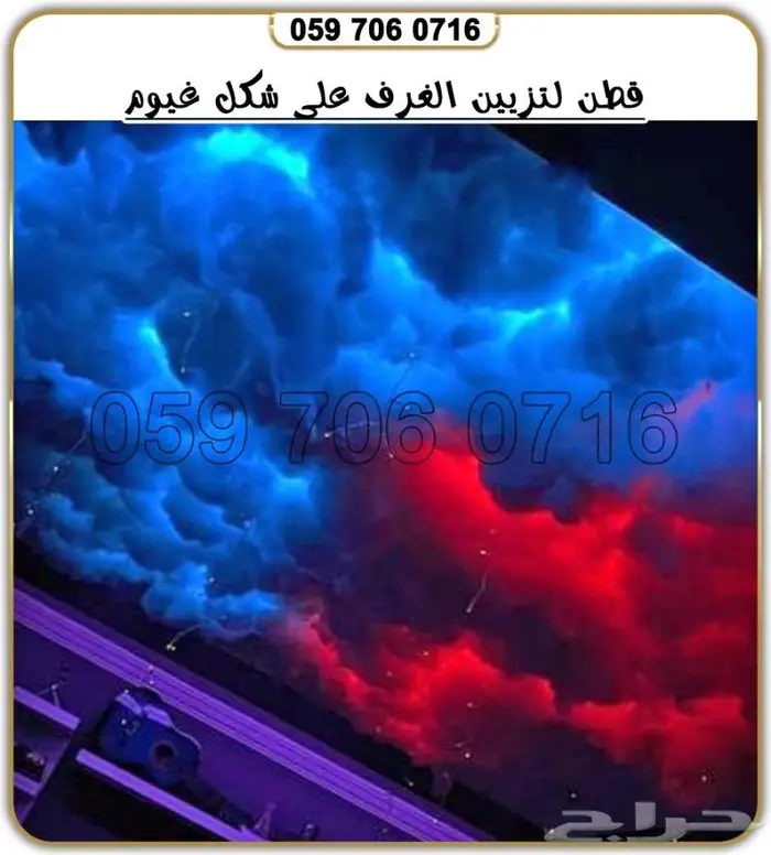 ديكور قطن سحاب تزين غرف 4
